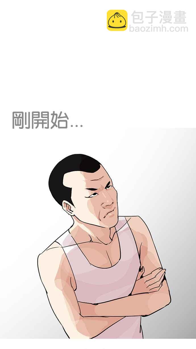 看臉時代 - [第207話] 帝犬聯盟 [09](1/3) - 4