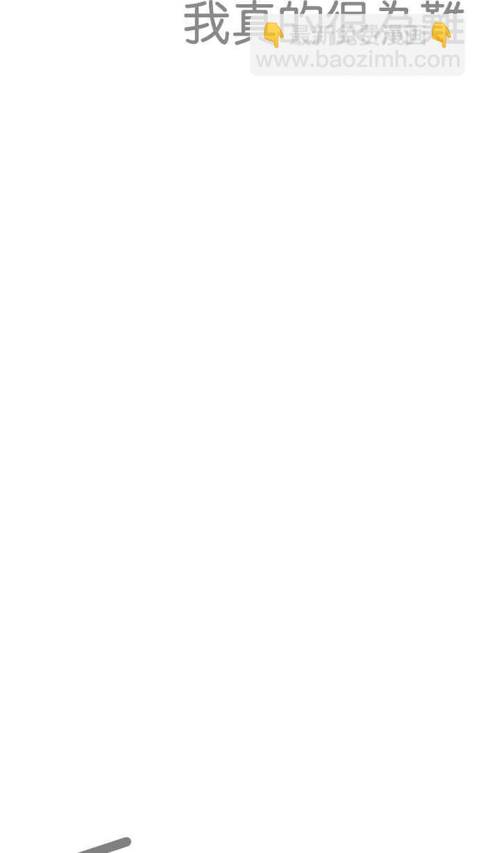 看臉時代 - [第207話] 帝犬聯盟 [09](1/3) - 5