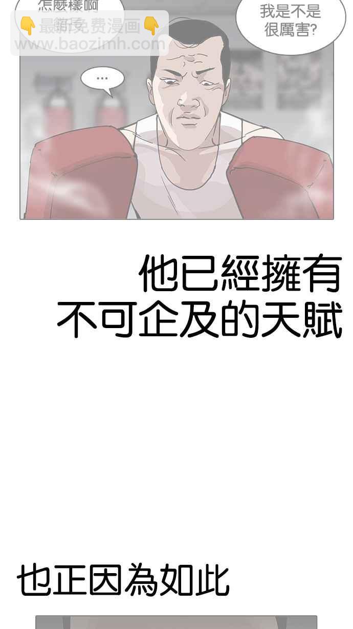 看臉時代 - [第207話] 帝犬聯盟 [09](1/3) - 1