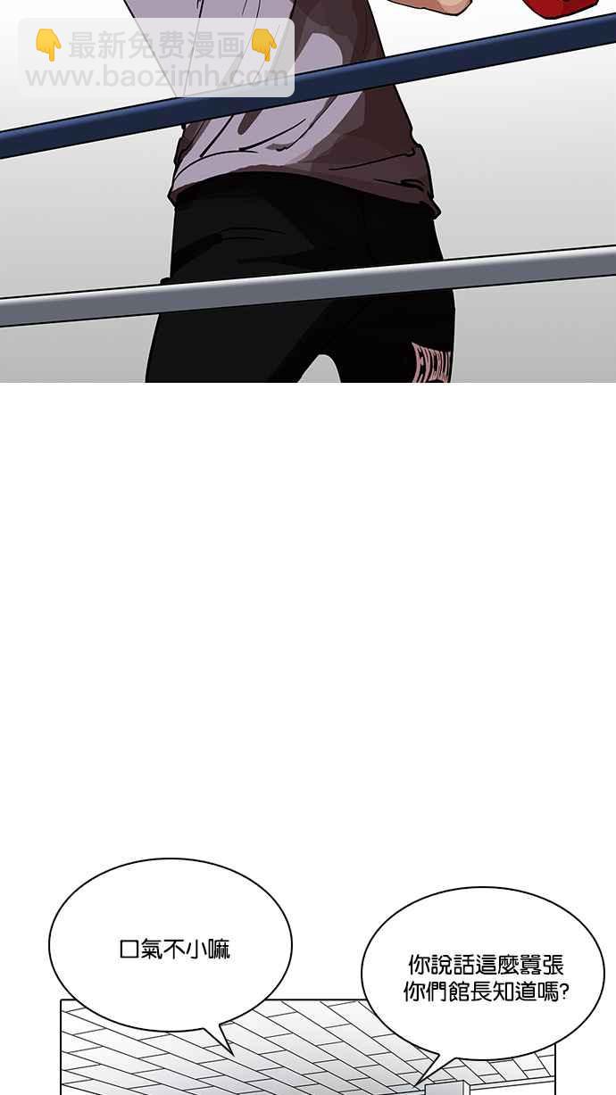 看臉時代 - [第207話] 帝犬聯盟 [09](1/3) - 5