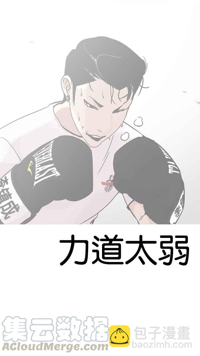 看臉時代 - [第207話] 帝犬聯盟 [09](2/3) - 5