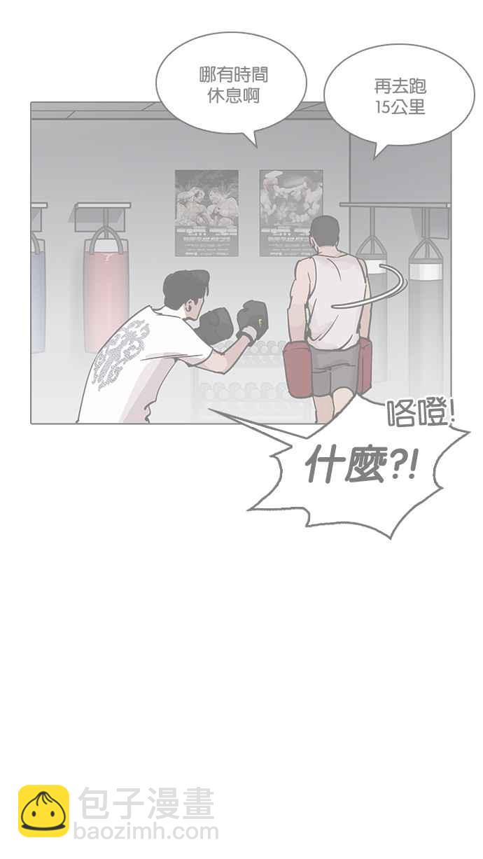 看臉時代 - [第207話] 帝犬聯盟 [09](2/3) - 7