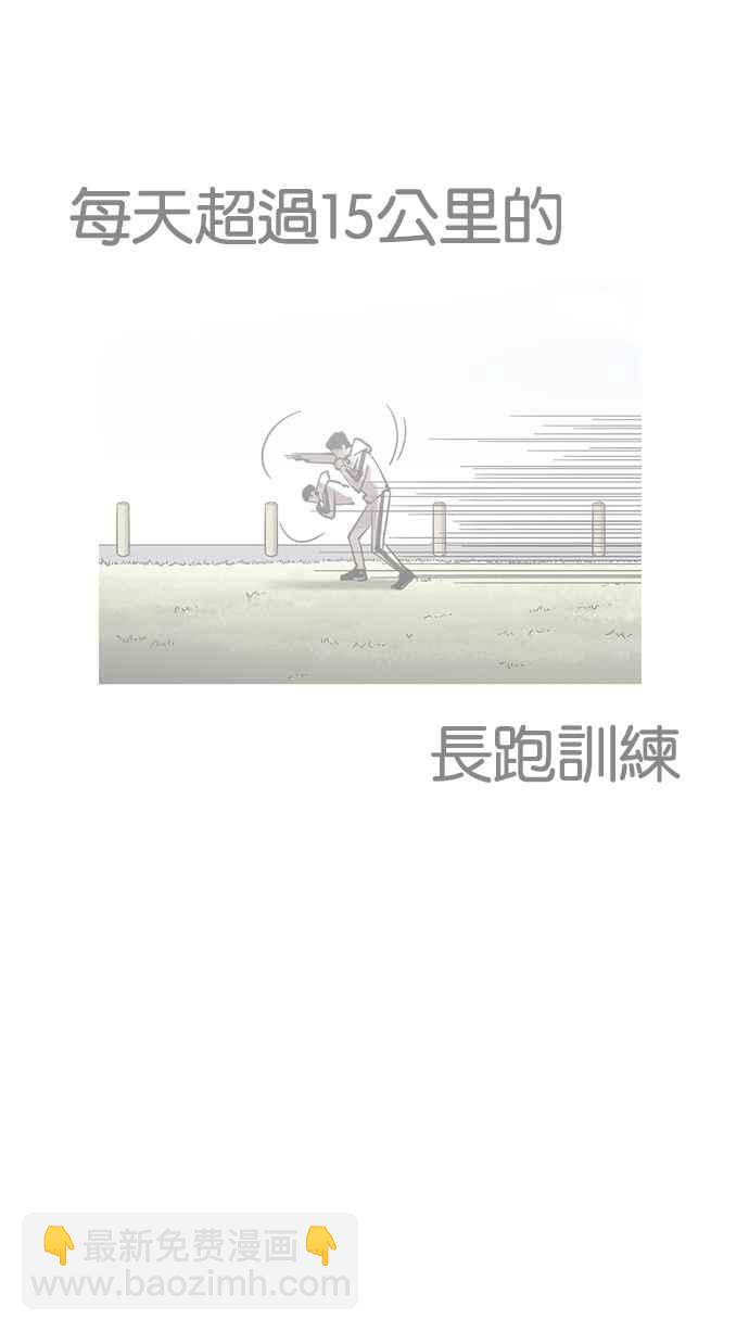 看臉時代 - [第207話] 帝犬聯盟 [09](2/3) - 8