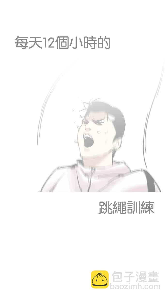 看臉時代 - [第207話] 帝犬聯盟 [09](2/3) - 1