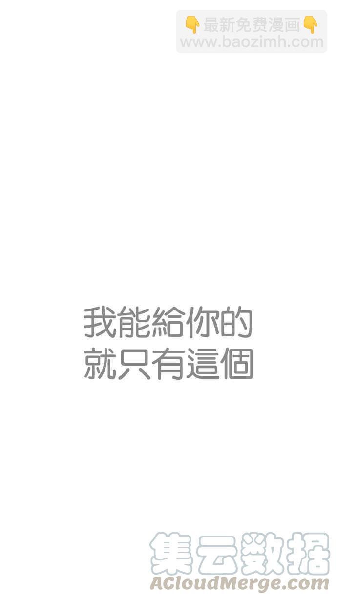 看臉時代 - [第207話] 帝犬聯盟 [09](2/3) - 2