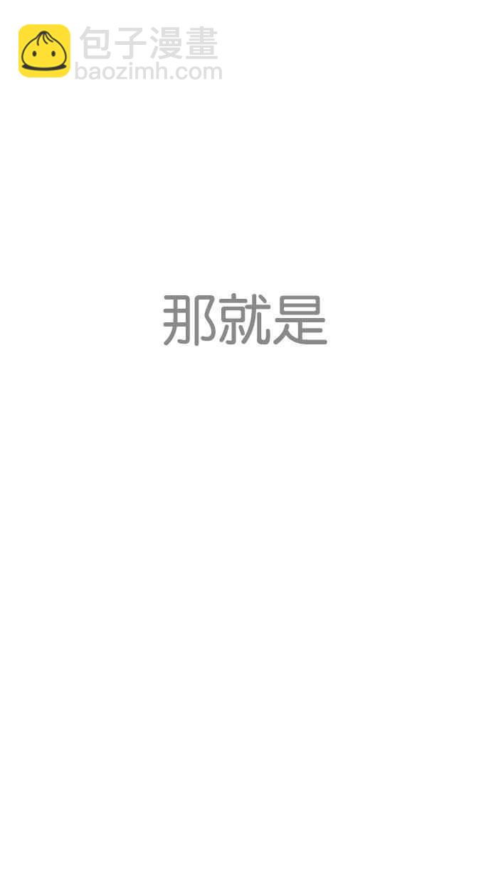 看臉時代 - [第207話] 帝犬聯盟 [09](2/3) - 6