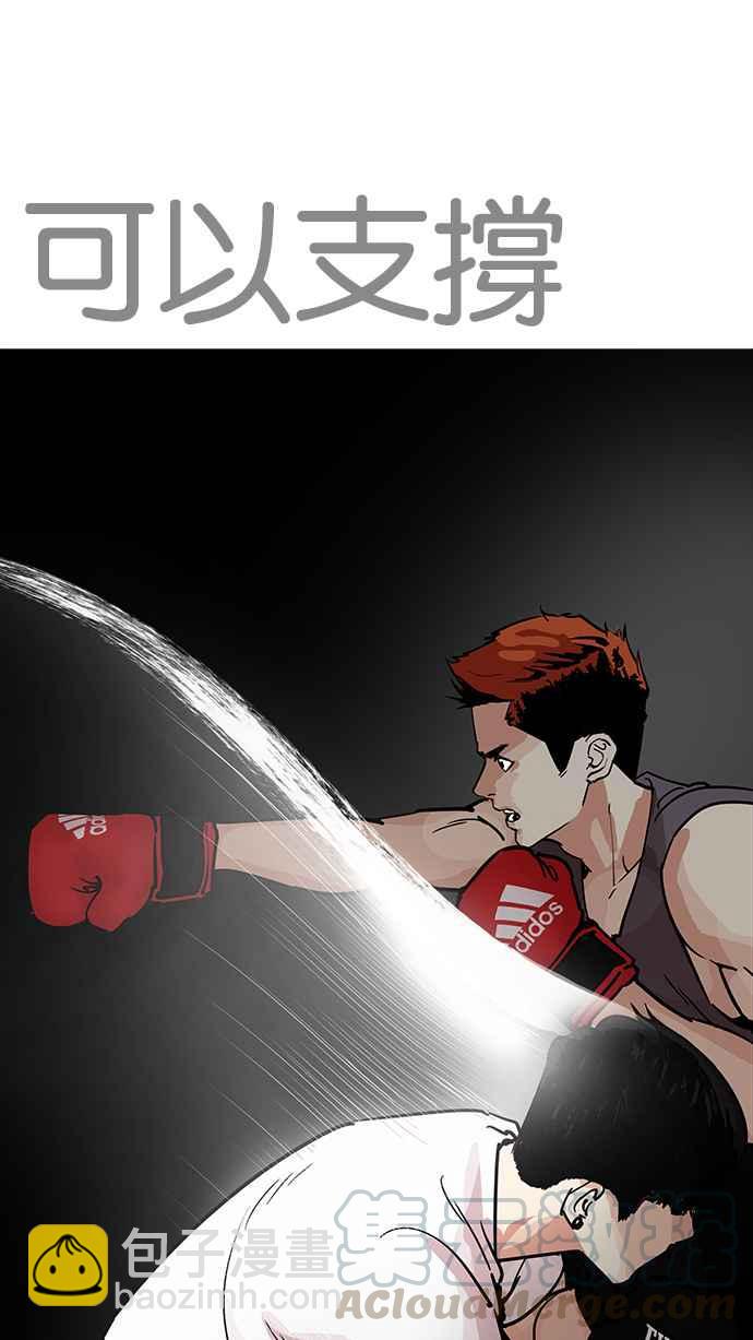 看臉時代 - [第207話] 帝犬聯盟 [09](2/3) - 7