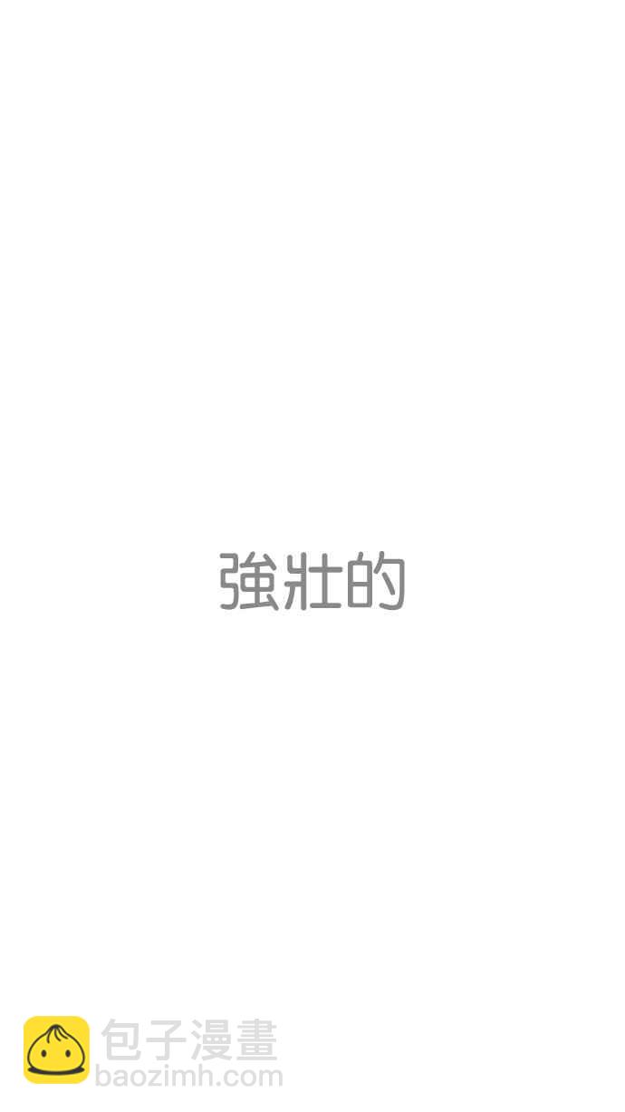 看臉時代 - [第207話] 帝犬聯盟 [09](2/3) - 1