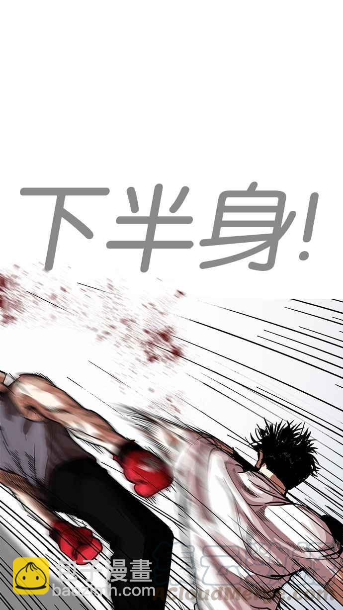 看臉時代 - [第207話] 帝犬聯盟 [09](2/3) - 4