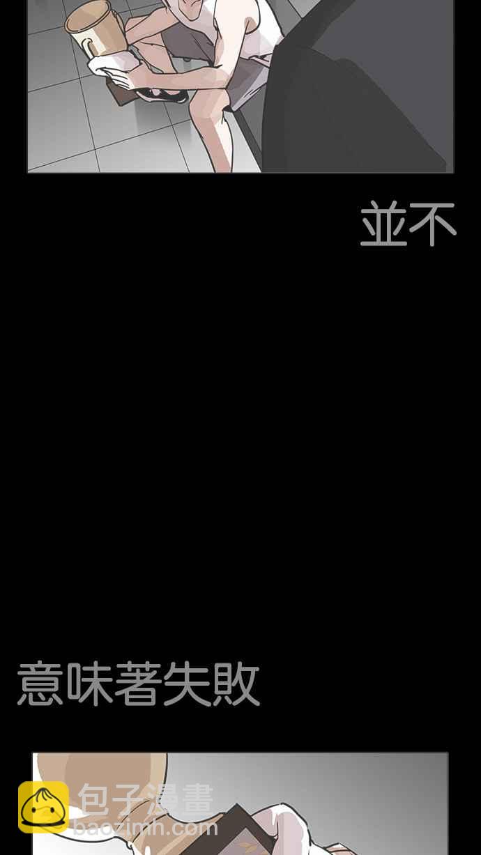 看臉時代 - [第207話] 帝犬聯盟 [09](2/3) - 2