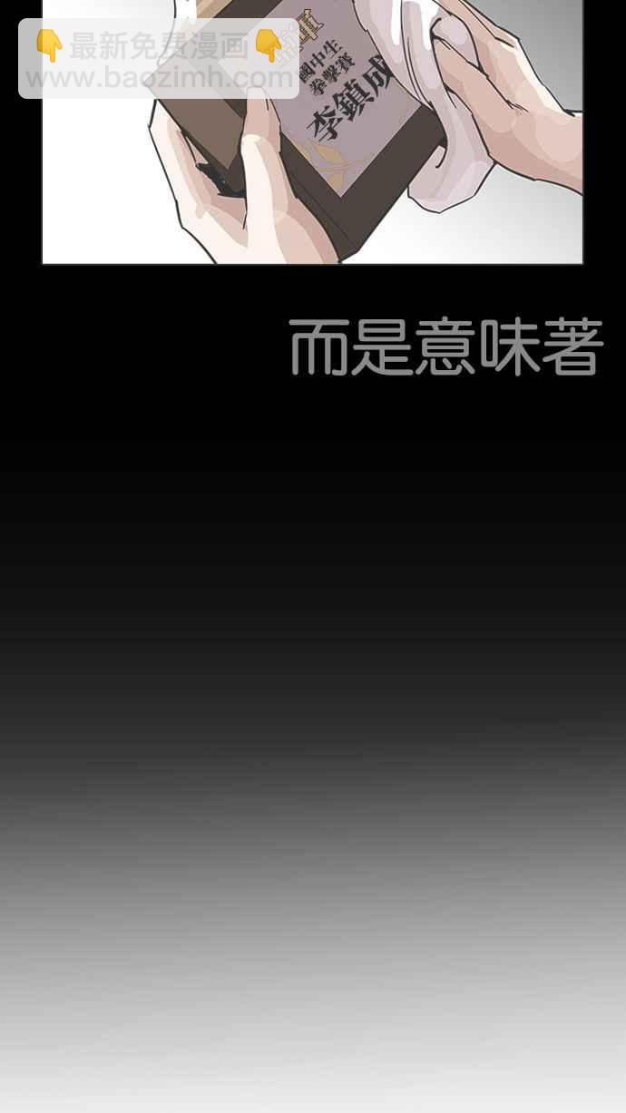 看臉時代 - [第207話] 帝犬聯盟 [09](2/3) - 3