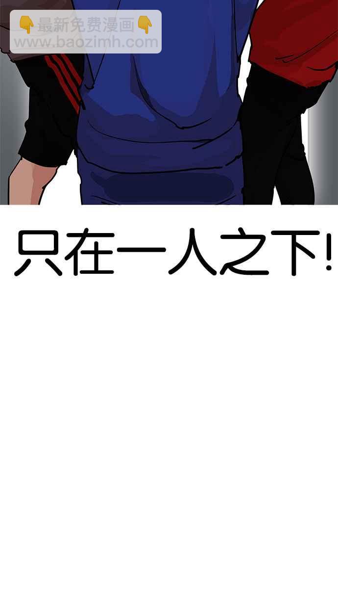 看臉時代 - [第207話] 帝犬聯盟 [09](2/3) - 5