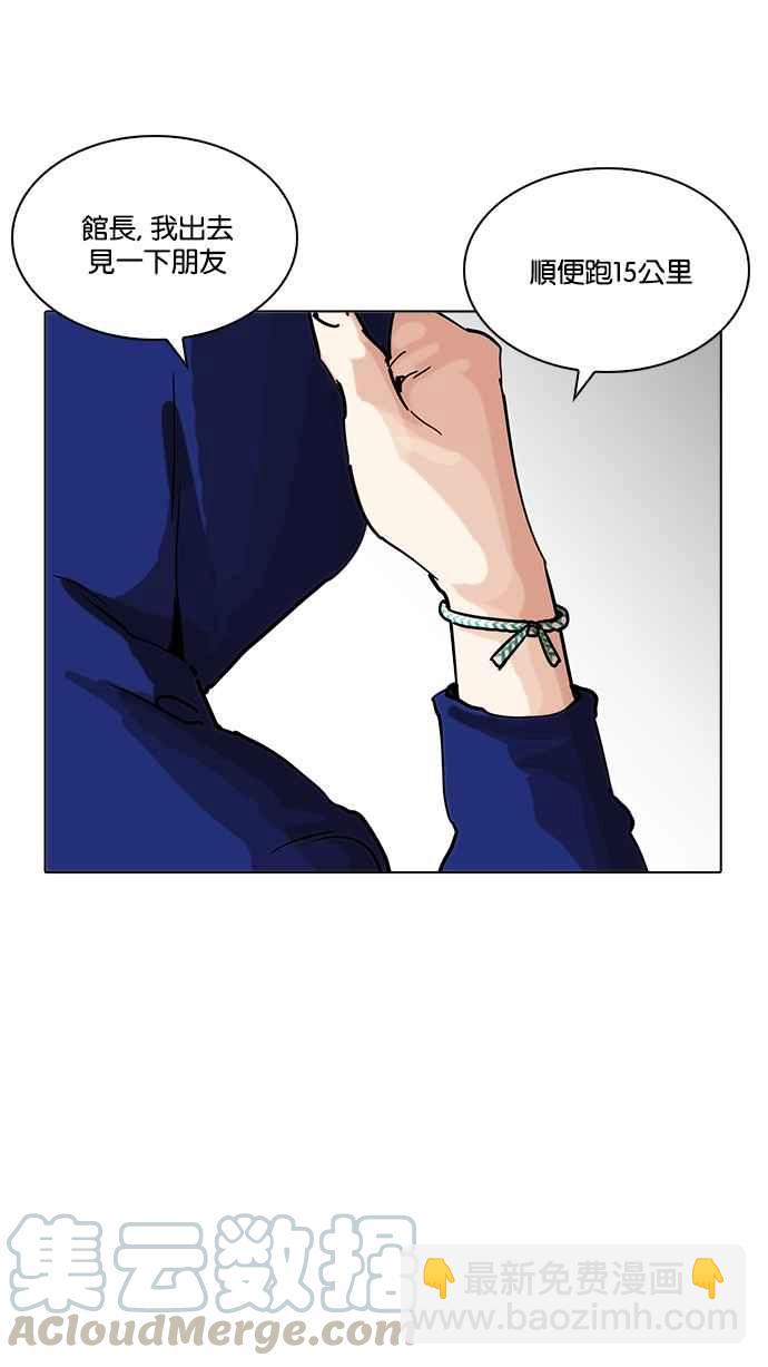 看臉時代 - [第207話] 帝犬聯盟 [09](2/3) - 6