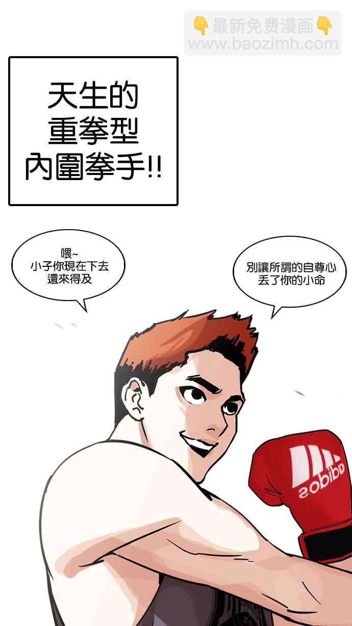 看臉時代 - [第207話] 帝犬聯盟 [09](1/3) - 8