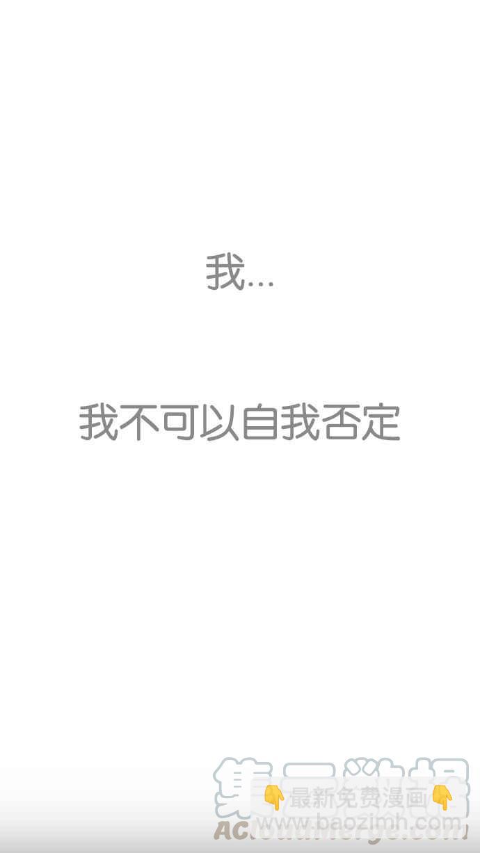 看臉時代 - [第207話] 帝犬聯盟 [09](2/3) - 3