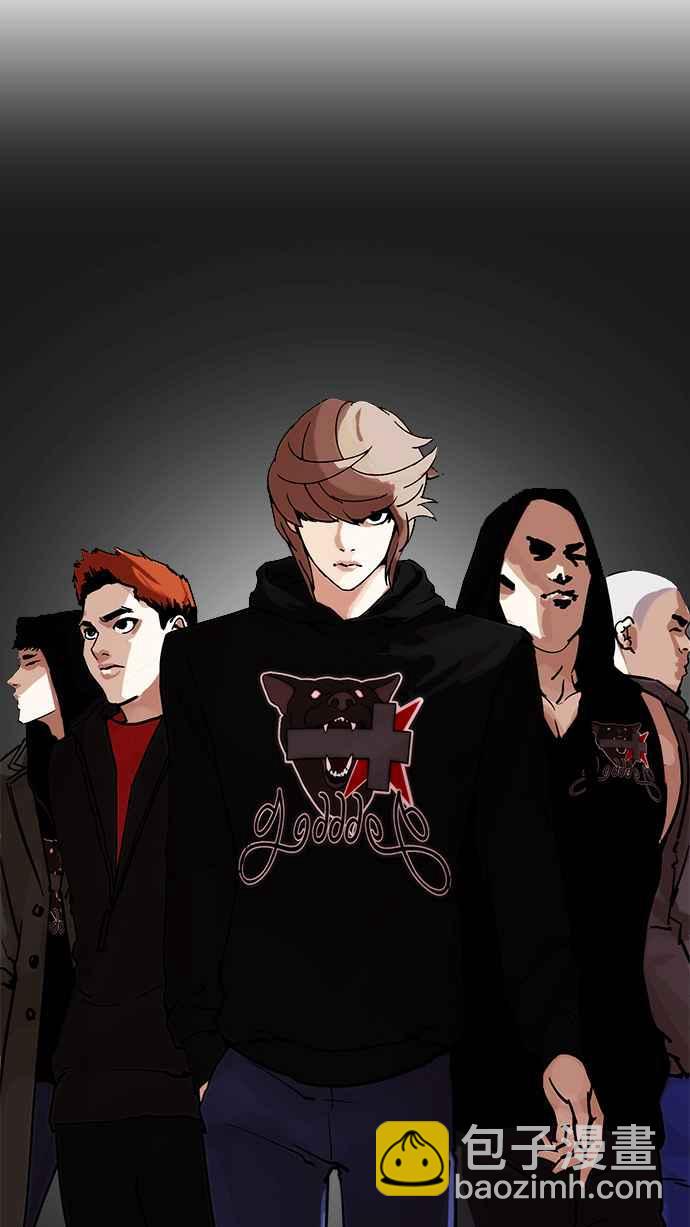 看臉時代 - [第207話] 帝犬聯盟 [09](2/3) - 4