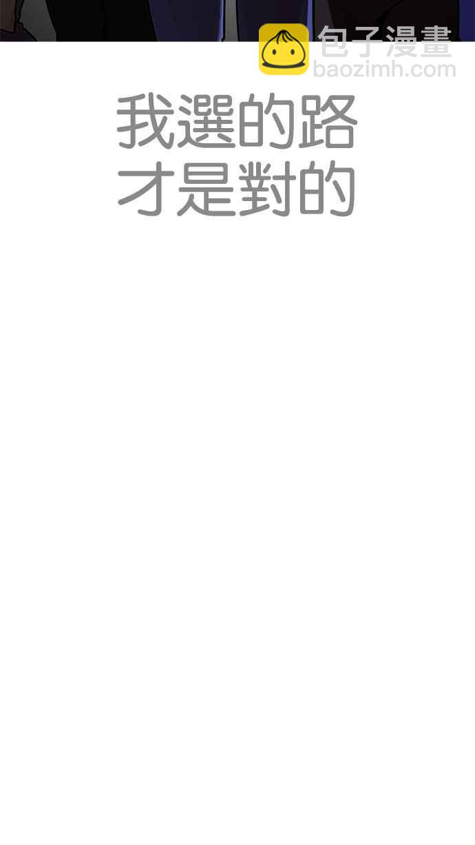 看臉時代 - [第207話] 帝犬聯盟 [09](2/3) - 5