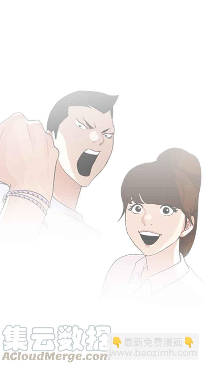 看臉時代 - [第207話] 帝犬聯盟 [09](2/3) - 8