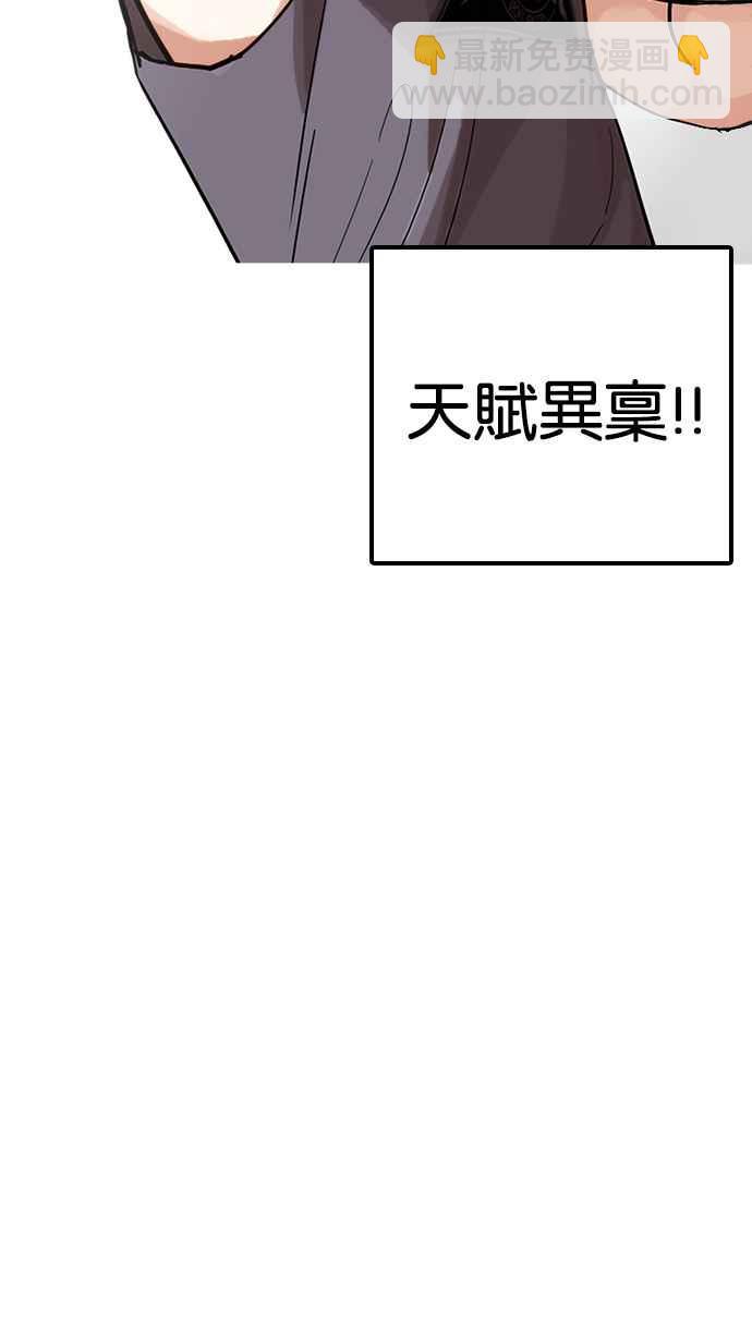 看臉時代 - [第207話] 帝犬聯盟 [09](1/3) - 1