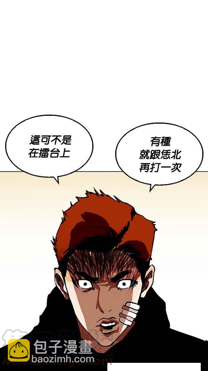 看臉時代 - [第207話] 帝犬聯盟 [09](2/3) - 2