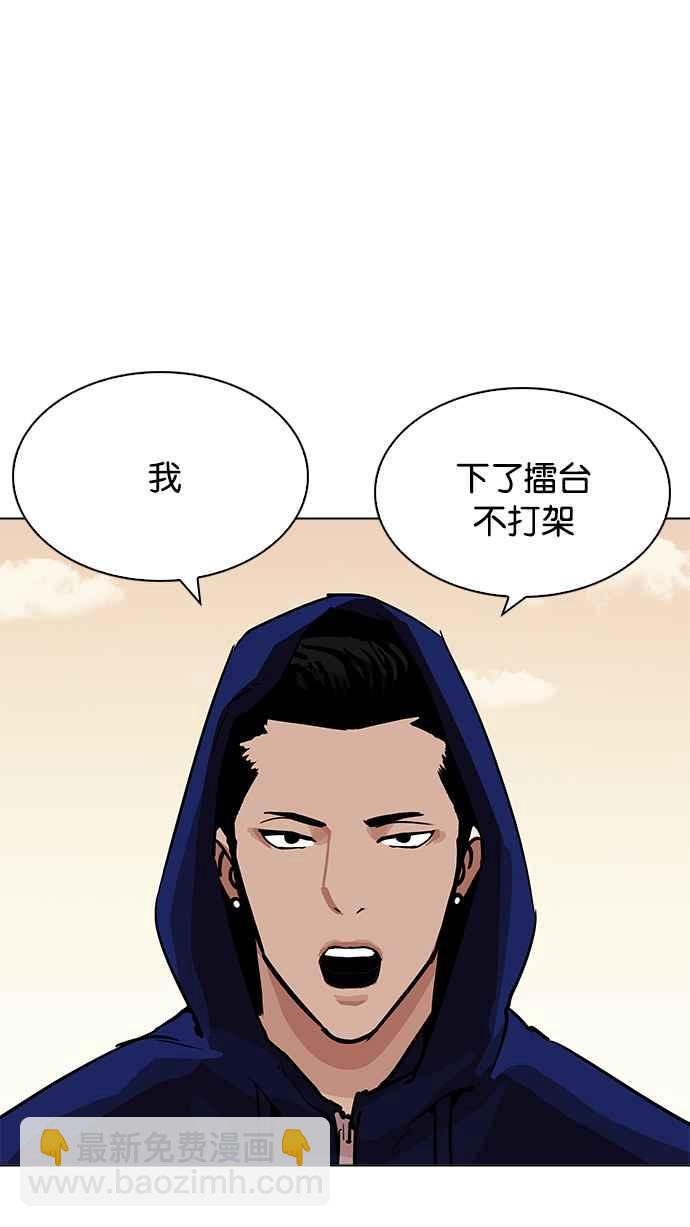 看臉時代 - [第207話] 帝犬聯盟 [09](2/3) - 5