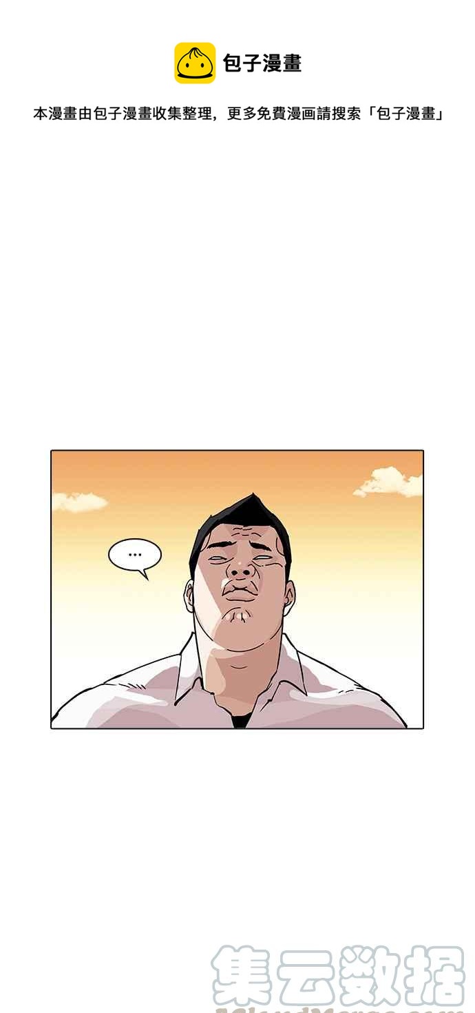 看臉時代 - [第209話] 帝犬聯盟 [11](1/3) - 1