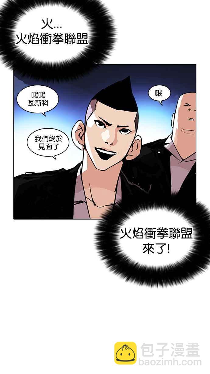 看臉時代 - [第209話] 帝犬聯盟 [11](3/3) - 1