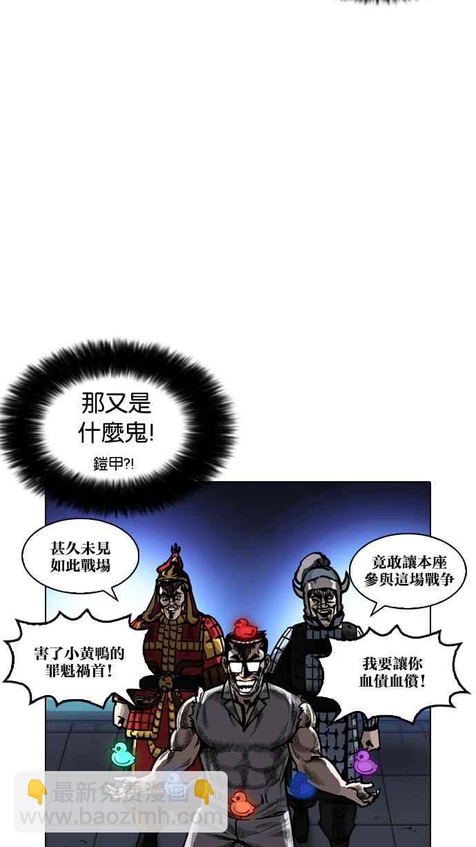 看臉時代 - [第209話] 帝犬聯盟 [11](3/3) - 3