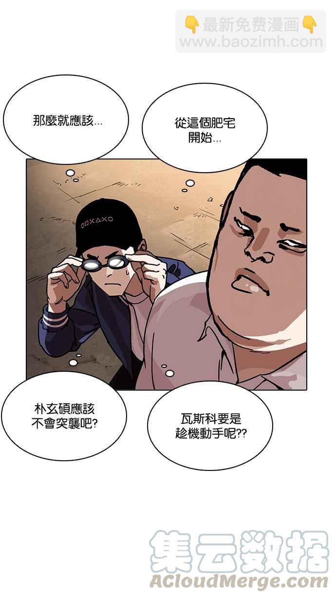 看臉時代 - [第209話] 帝犬聯盟 [11](1/3) - 3