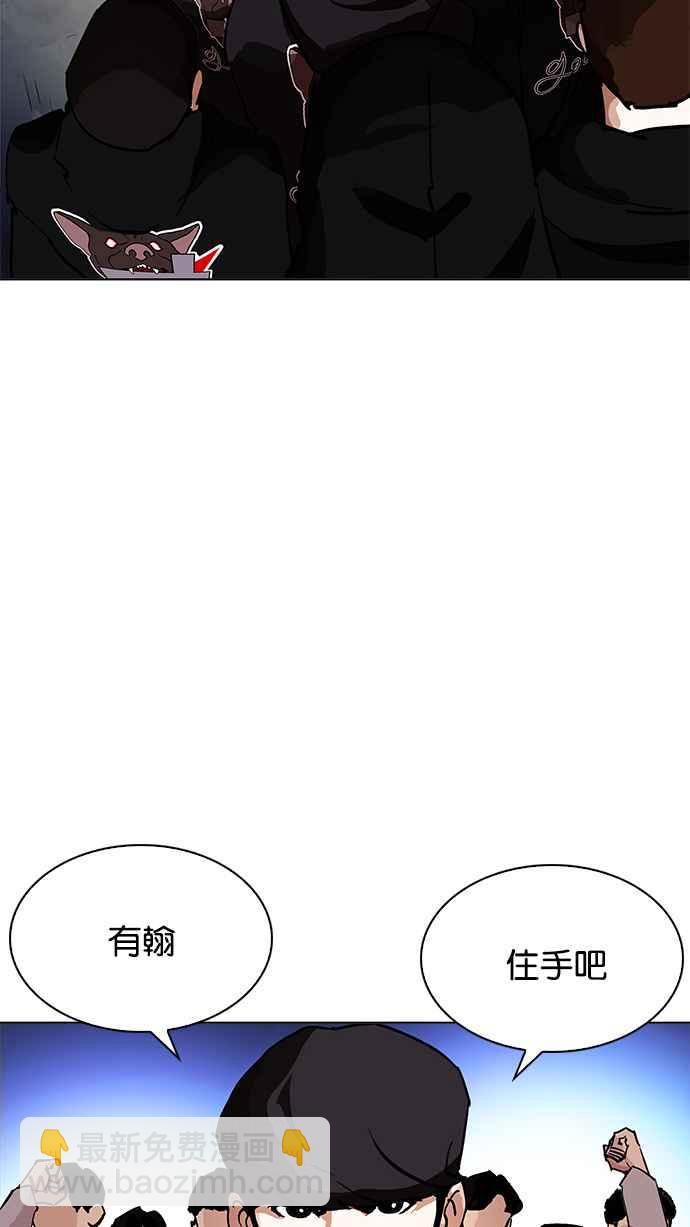 看臉時代 - [第209話] 帝犬聯盟 [11](3/3) - 2