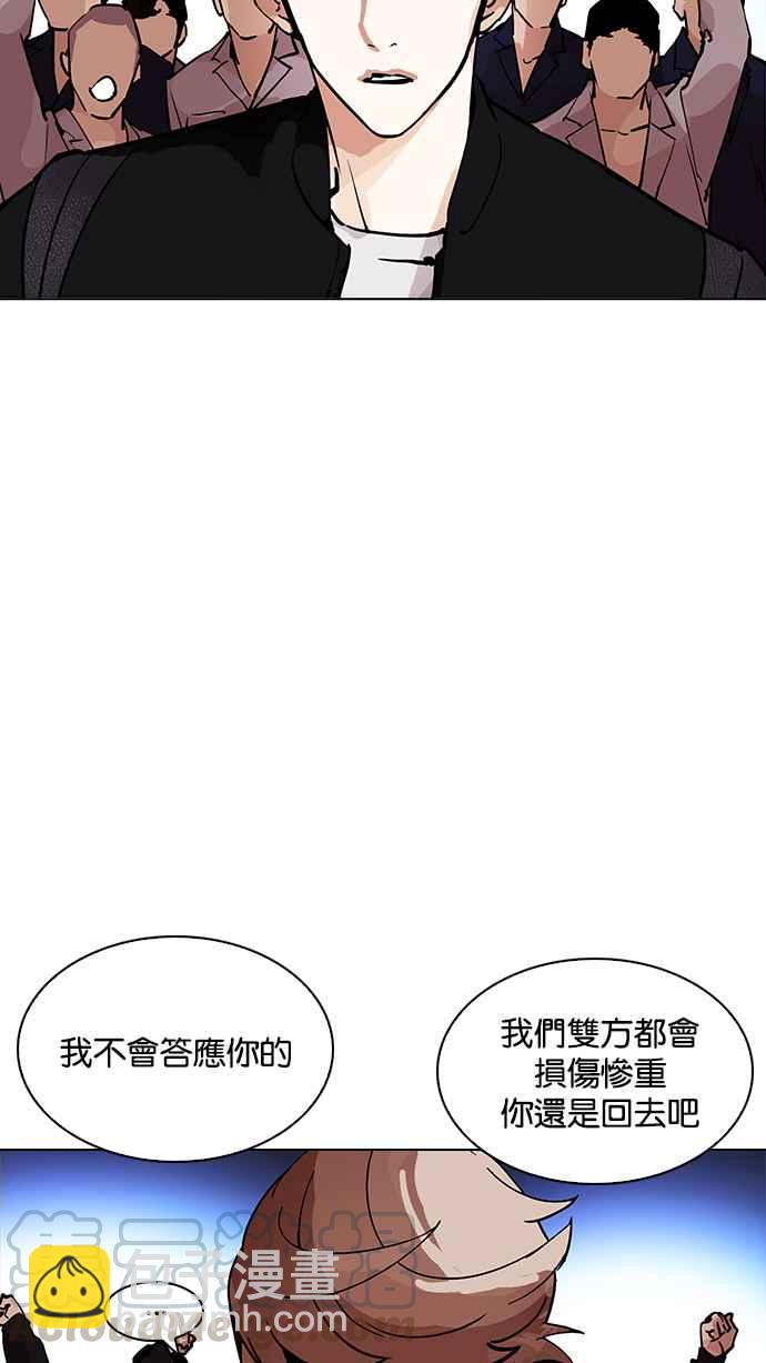 看臉時代 - [第209話] 帝犬聯盟 [11](3/3) - 3