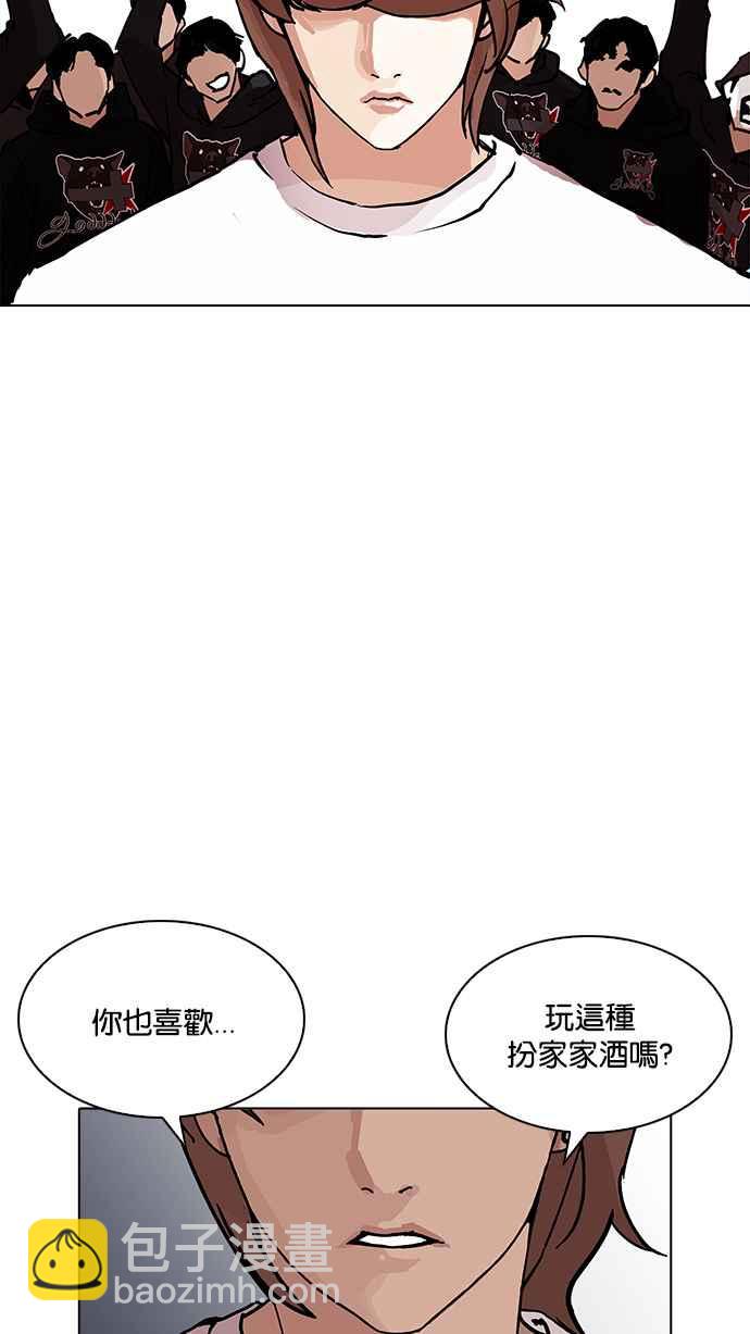 看臉時代 - [第209話] 帝犬聯盟 [11](3/3) - 4