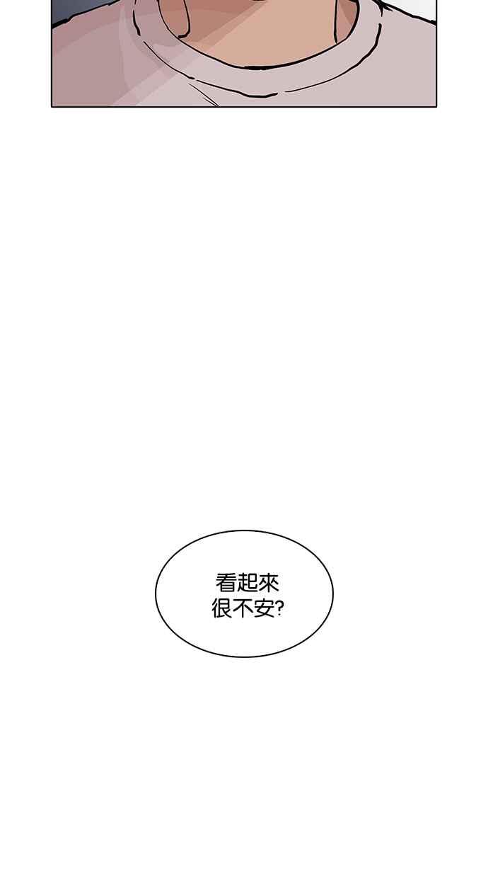 看臉時代 - [第209話] 帝犬聯盟 [11](3/3) - 5