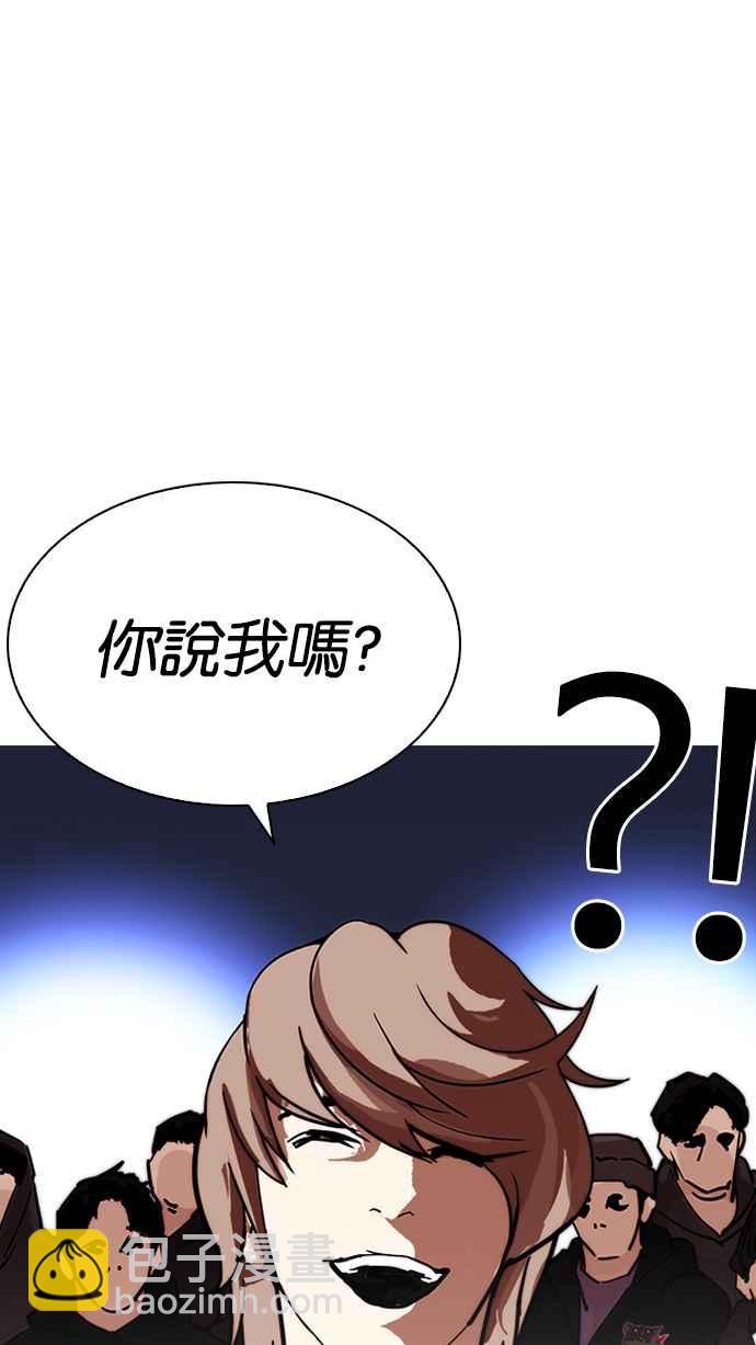 看臉時代 - [第209話] 帝犬聯盟 [11](3/3) - 6