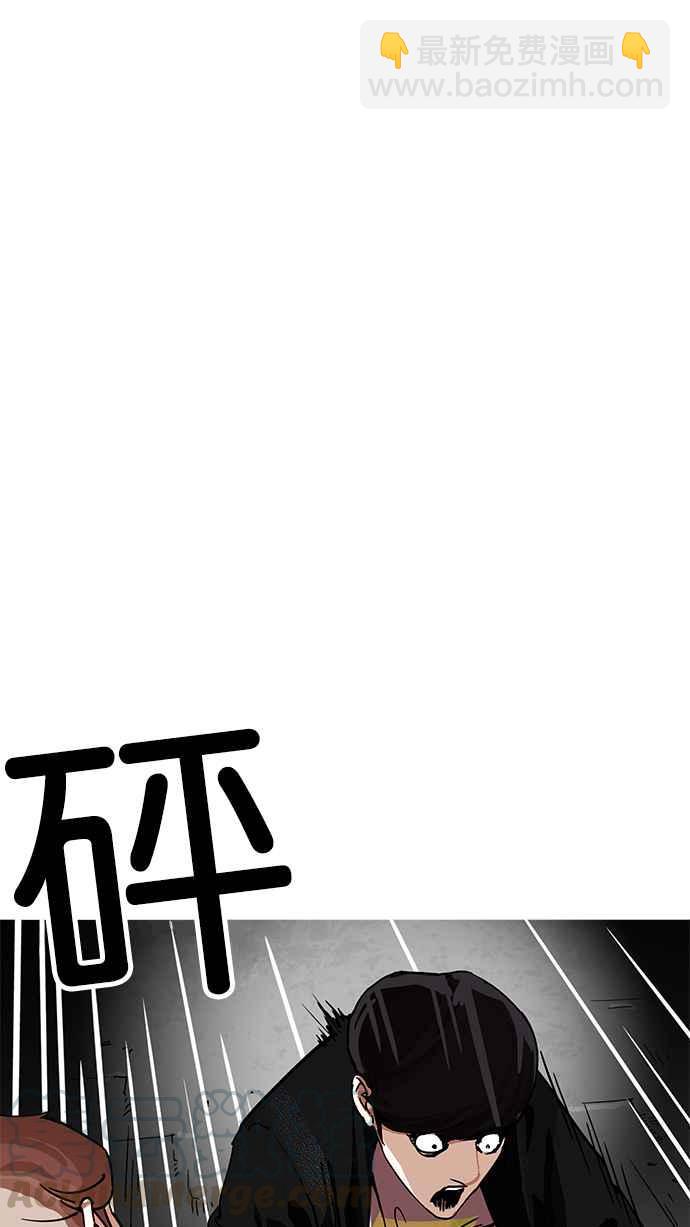 看臉時代 - [第209話] 帝犬聯盟 [11](3/3) - 2