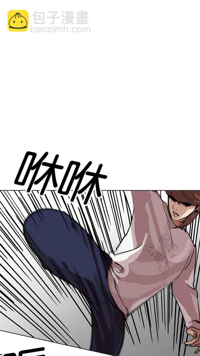 看臉時代 - [第209話] 帝犬聯盟 [11](3/3) - 4