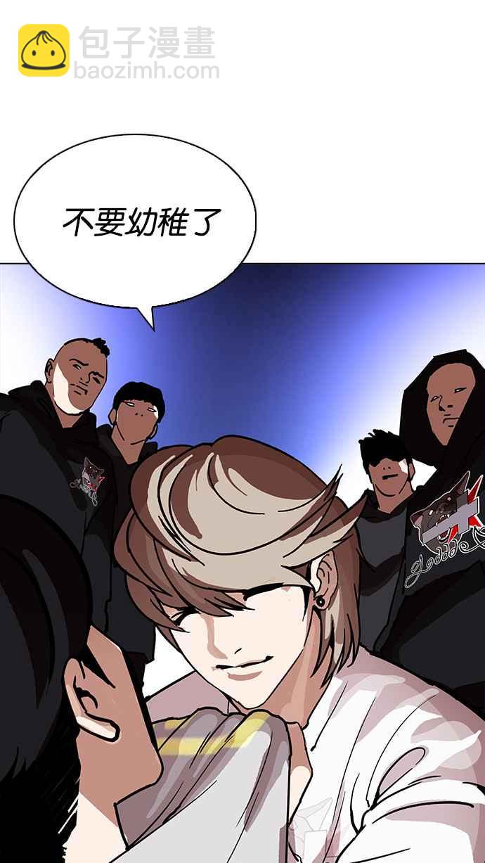 看臉時代 - [第209話] 帝犬聯盟 [11](3/3) - 2