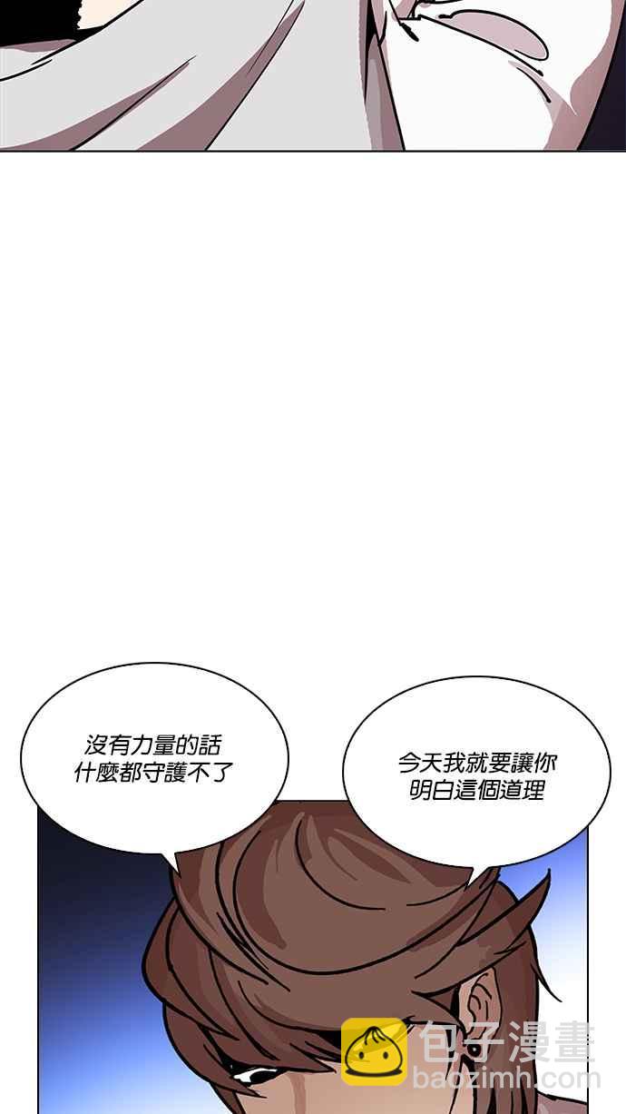 看臉時代 - [第209話] 帝犬聯盟 [11](3/3) - 3