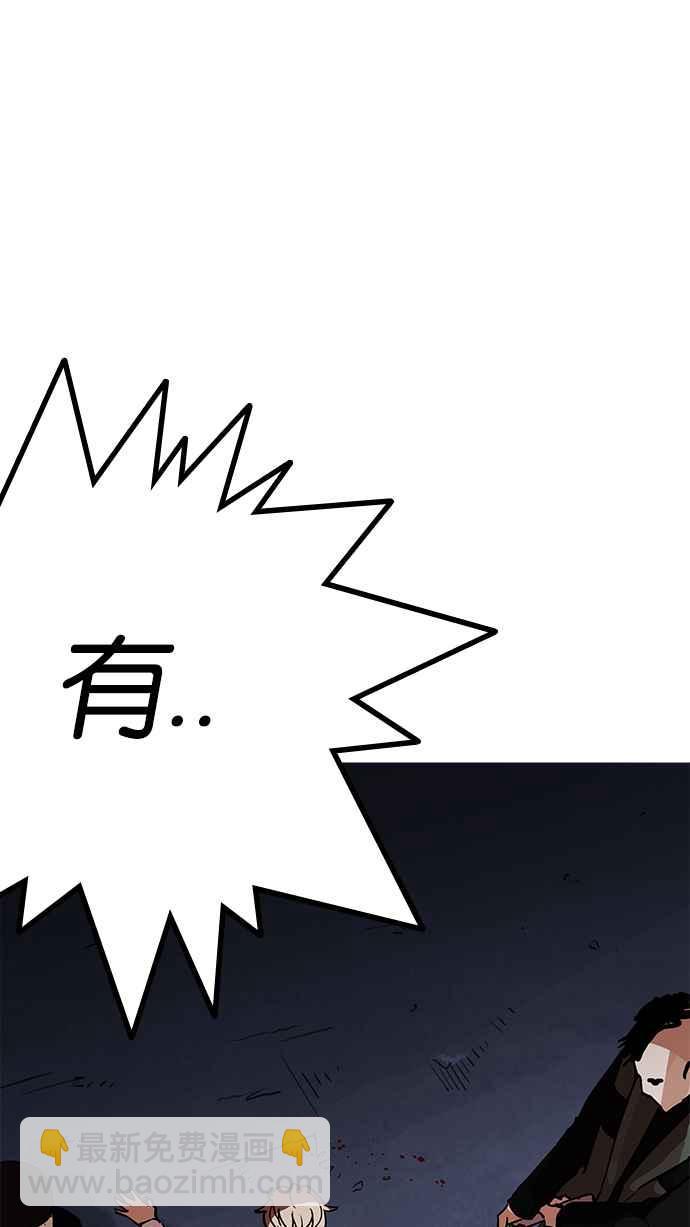 看臉時代 - [第209話] 帝犬聯盟 [11](3/3) - 6