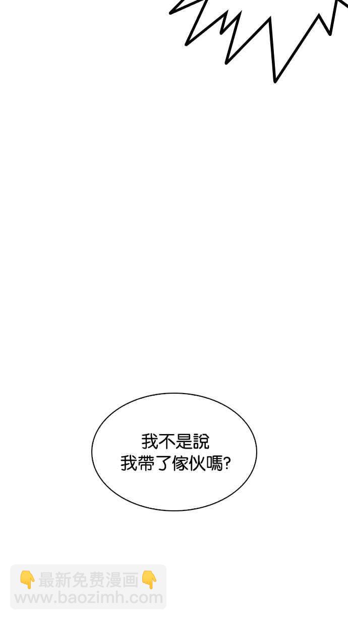 看臉時代 - [第209話] 帝犬聯盟 [11](3/3) - 2