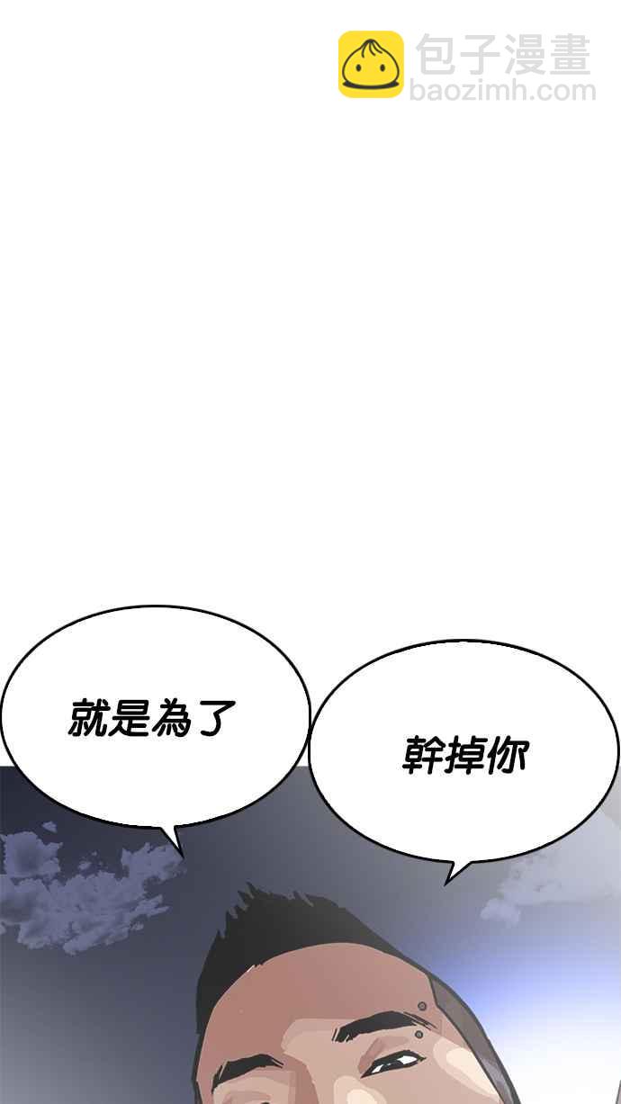 看臉時代 - [第209話] 帝犬聯盟 [11](3/3) - 3