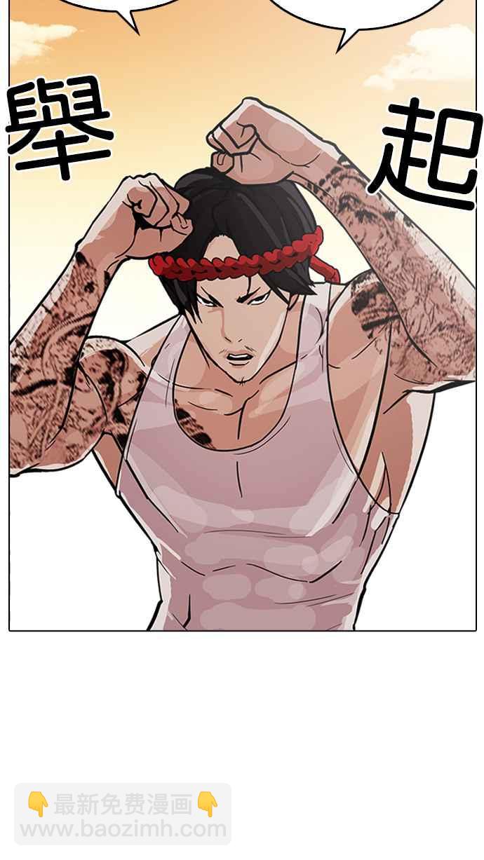 看臉時代 - [第209話] 帝犬聯盟 [11](1/3) - 1