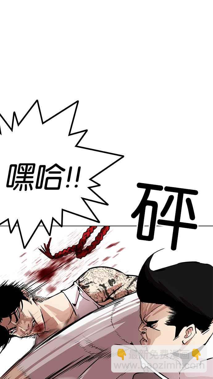 看臉時代 - [第209話] 帝犬聯盟 [11](1/3) - 5