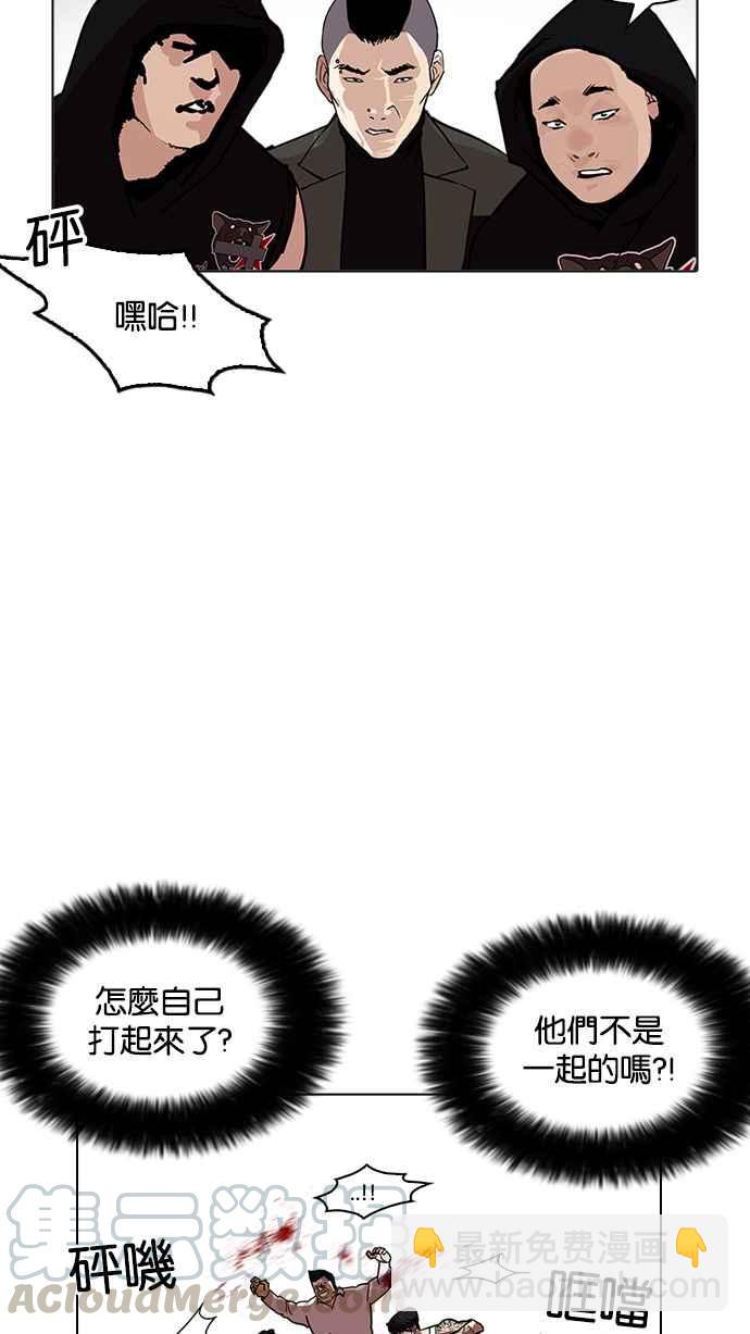 看臉時代 - [第209話] 帝犬聯盟 [11](1/3) - 7