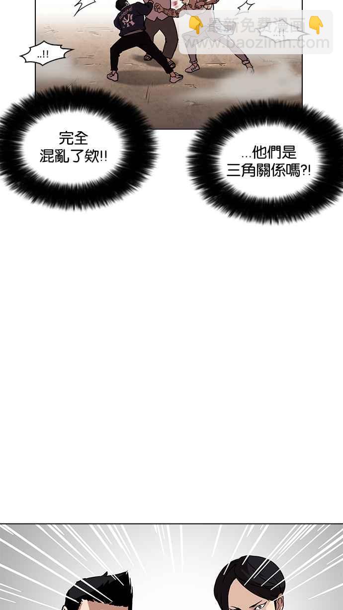 看臉時代 - [第209話] 帝犬聯盟 [11](1/3) - 8