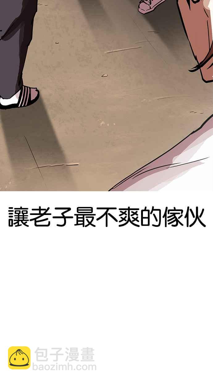 看臉時代 - [第209話] 帝犬聯盟 [11](1/3) - 4