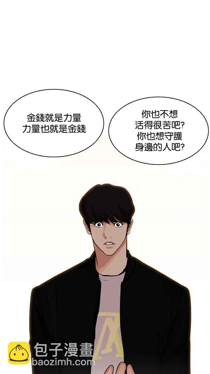 看臉時代 - [第209話] 帝犬聯盟 [11](1/3) - 4