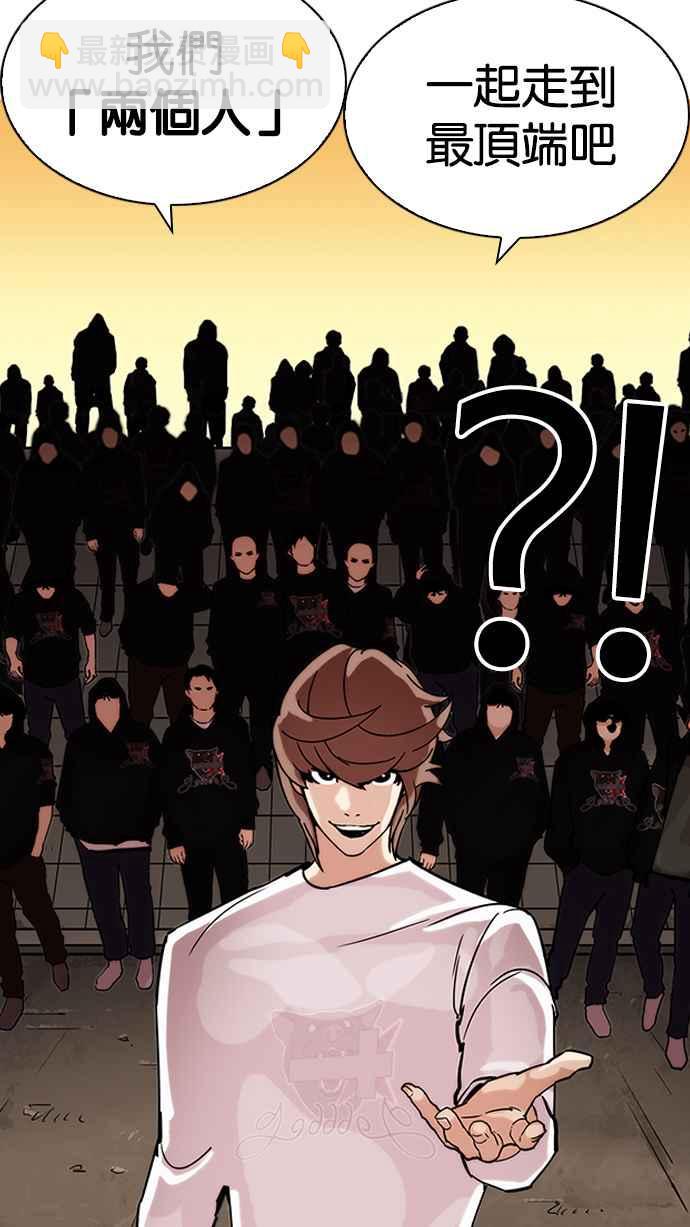 看臉時代 - [第209話] 帝犬聯盟 [11](1/3) - 7