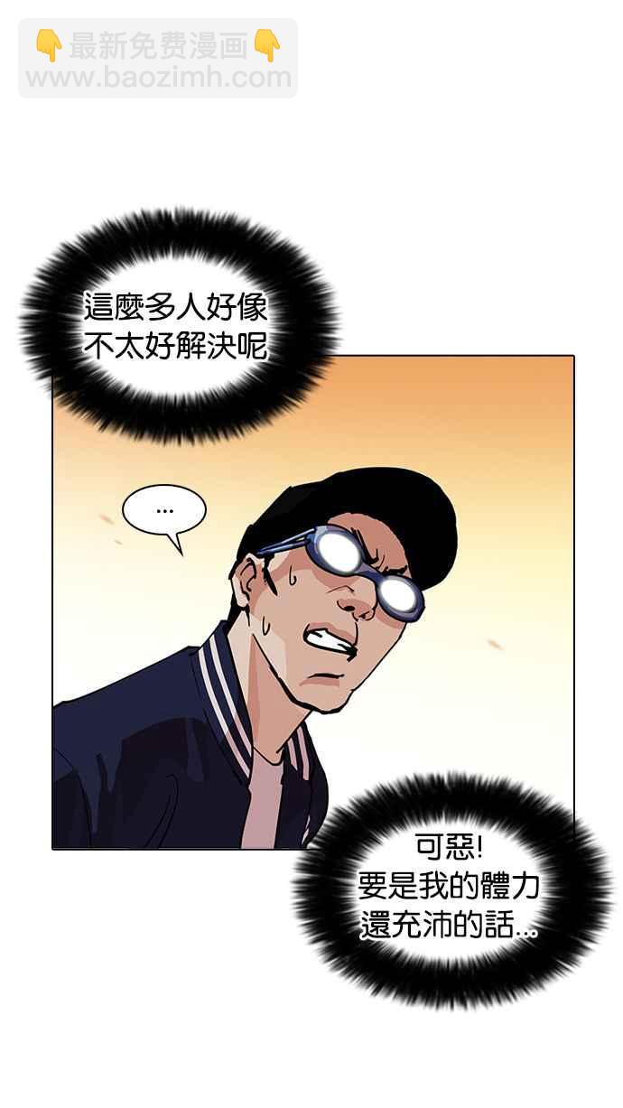 看臉時代 - [第209話] 帝犬聯盟 [11](2/3) - 6