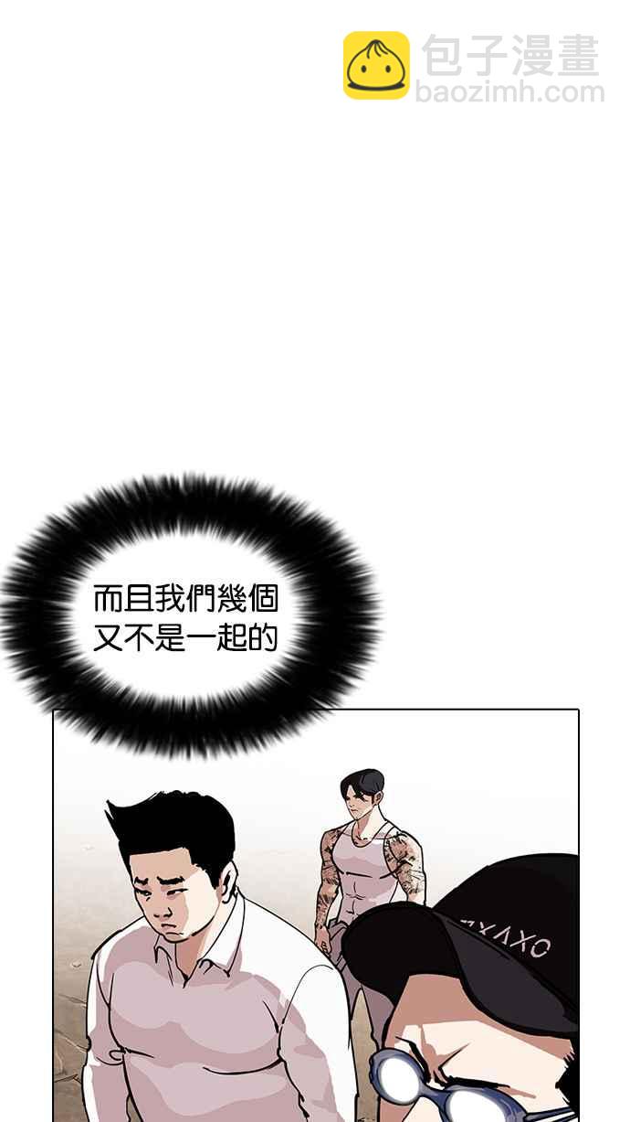 看臉時代 - [第209話] 帝犬聯盟 [11](2/3) - 7